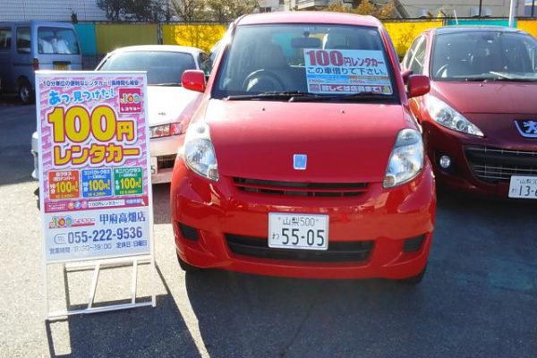 100円レンタカー 甲府市の自動車鈑金 整備など自動車に関することのトータルサービス